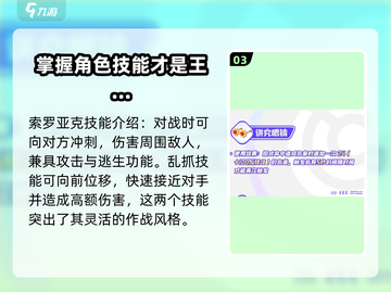 宝可梦大集结🔥索罗亚克最强持有物曝光！截图4
