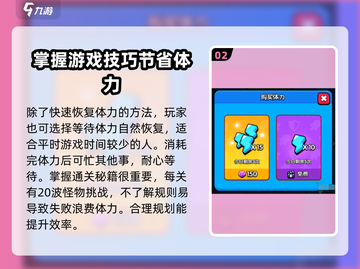花园特工队🔥体力获取秘籍，快速满血攻略来啦！截图3