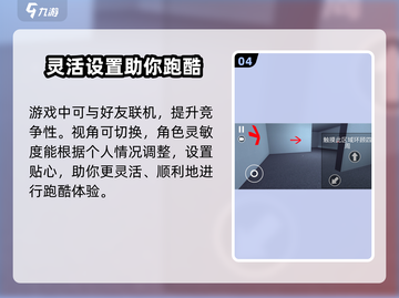 街头极限跑酷🔥：超好玩游戏等你来挑战！🎮截图5