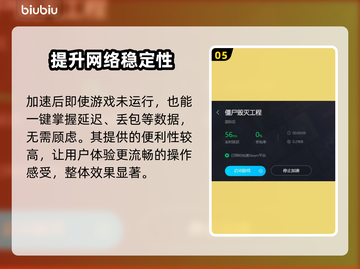 僵尸毁灭工程⚡开加速器吗？吃鸡玩家必看！截图6