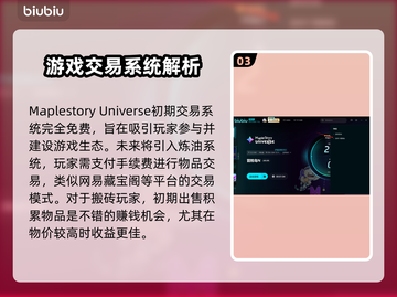 冒险岛N宇宙下载地址🌟MaplestoryUniverse等你来玩🎉截图4