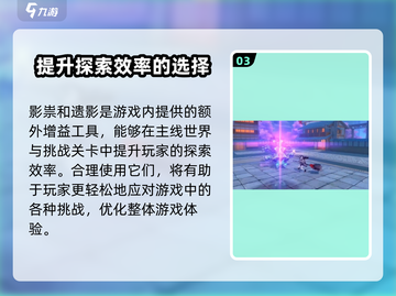 崩坏3第二部合击绝技大曝光💥，必看游戏攻略！截图4