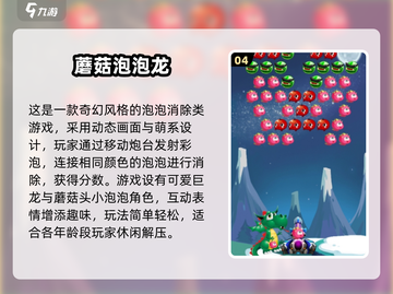 2025超好玩蘑菇塔防游戏🔥精选推荐！🍄💥截图5