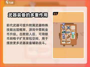 《花园特工队》银币使用大揭秘💥游戏党必看！截图4