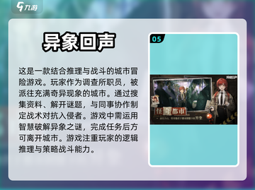 2024必玩🔥超赞推理手游推荐！💡截图6