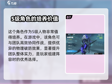 战双帕弥什✨罗塞塔凛冽技能超详细解析来啦！截图8