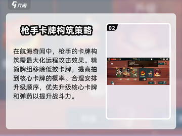 航海奇闻🔥新手必看！快速上手秘籍💎截图3
