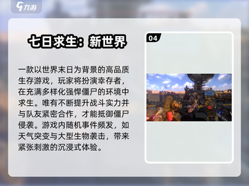 黑白画风2D生存手游推荐🔥2024必玩清单🎮截图5