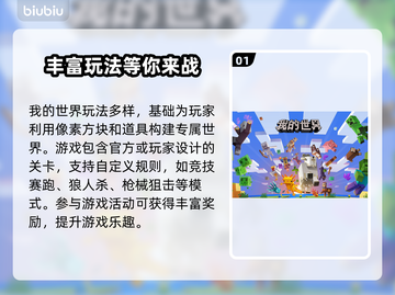 我的世界🔥掉线原因大揭秘！加速器推荐⚡截图2