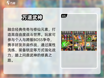 新开传奇手游Top5🔥2025必玩！截图6