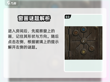 《纸嫁衣8》千子树通关秘籍！💘截图4
