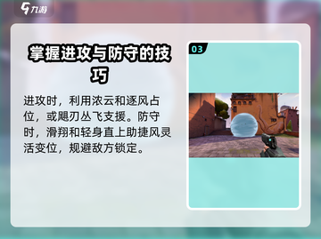 无畏契约手游🔥捷风高手超强玩法揭秘🎉截图4