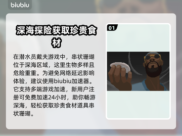 潜水员戴夫🔥串状珊瑚位置大揭秘！💎截图2