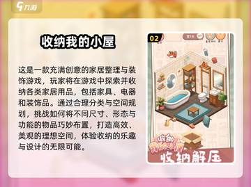 🧹2024超治愈房间整理游戏推荐！✨截图3