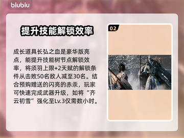 明末渊虚之羽限定版🔥豪华内容全揭秘！🎁截图3