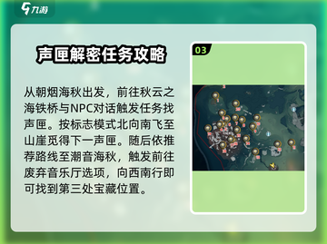 鸣潮游戏技巧🌟归墟港市任务快速完成秘籍！🎮截图4