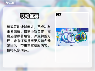 元梦之星开服倒计时！🔥截图4