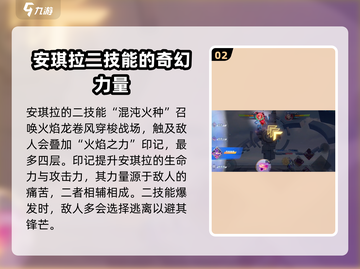 星之破晓🔥安琪拉龙卷风技能超详细解析来啦！截图3