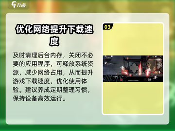归龙潮🔥下载慢？提速秘籍在这里！👇截图4