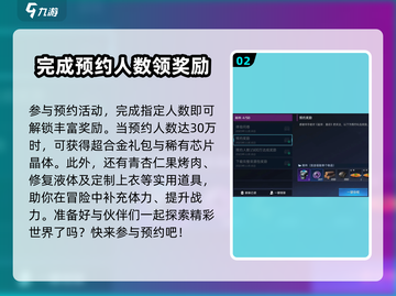 星球重启💥预约奖励大曝光！🎁游戏福利等你来领！截图3