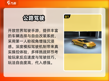 2025公路驾驶游戏TOP榜🔥耐玩到爆的公路飙车神作！🚗💨截图2