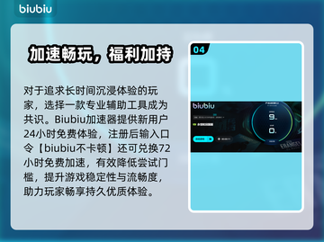 🎮ETE加速器测评！哪个才是游戏党真命天子？💥截图5