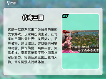 🔥2025免费策略游戏TOP榜！🎮轻松休闲也能玩出智谋！截图6