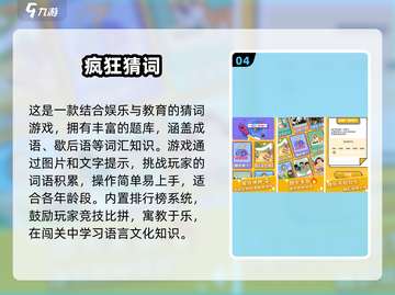 🔥2025超热门看词猜字手游推荐🎮截图5