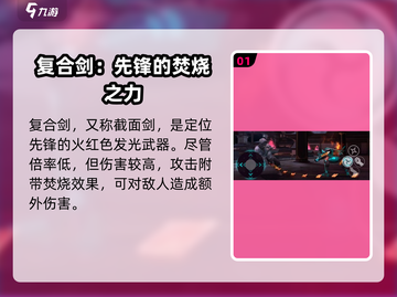 暗影格斗3🔥复合剑使用方法大公开！新手必看⚡截图2