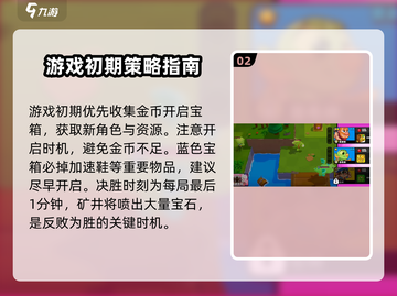 爆裂小队扭曲小径🔥地图玩法攻略来啦！⚡截图3
