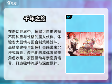 🔥2025必玩女性主角手游TOP榜💃截图2