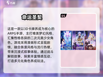 🔥2025抽卡手游TOP榜💥🔥必玩神作推荐截图6