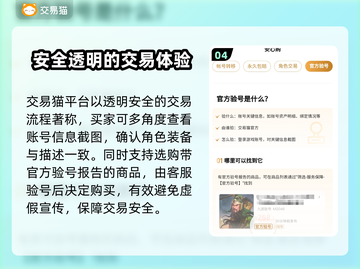 神仙劫账号交易🔥靠谱平台推荐来啦！🎮截图5
