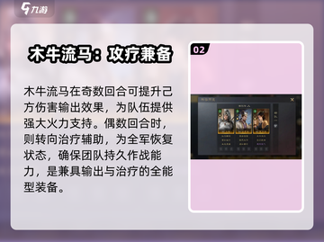 三国谋定天下🔥黄月英武将搭配攻略来了！截图3