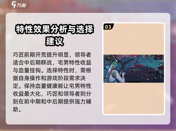 代号56天赋特性选择攻略，玩游戏🔥必备！截图4