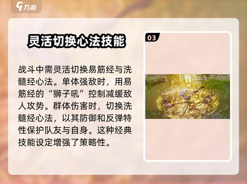 剑网3无界🔥新少林技能玩法全揭秘！和尚也能这么强💥截图4