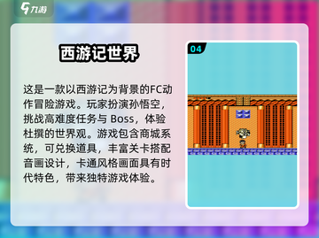 🚨经典怀旧！90年代流行游戏免费下载🔥截图5