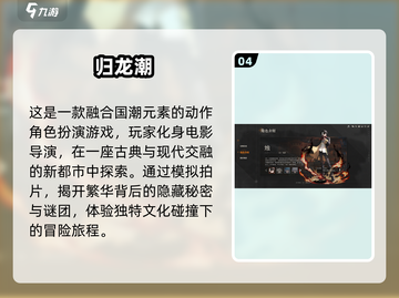 🔥2024必玩ACT游戏排行榜🔥顶级游戏等你来战！🎮截图5