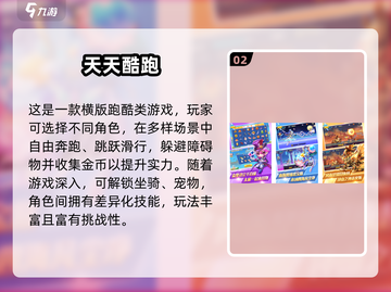 🔥2025超燃跑步游戏推荐！趣味满分🏃♀🎮截图3