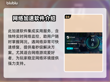 单机游戏闪退？加速器来救场！⚡玩游戏必备小技巧🔥截图5