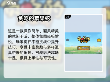 🔥2024经典安卓单机小游戏TOP榜🎮截图6
