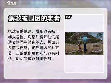 不良人3🔥疯癫轶事通关秘籍，速来领取！截图5