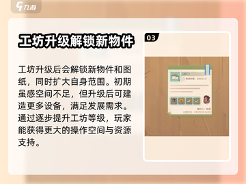 沙石镇时光工坊升级秘籍💥玩转游戏名✨截图4