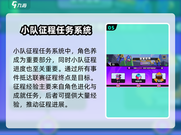 爆裂小队🔥快速发育秘籍，轻松上分必备！截图6