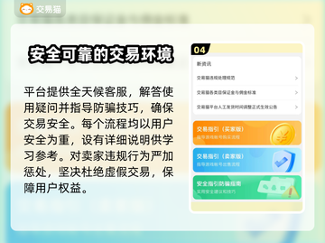 魔与道手游账号交易🔥哪里好？玩家必看！截图5