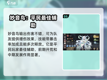 少年西游记2🔥最强阵容搭配，轻松碾压boss！截图6