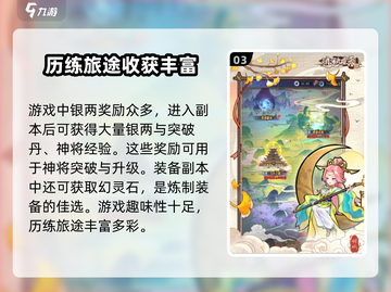 🔥逍遥九重天🔥修仙玩法大揭秘，不玩后悔！截图4