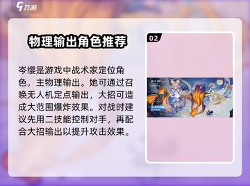白荆回廊🔥六星角色强度大起底，热门C位等你来pick！截图3