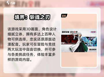 🔥2025热门境界游戏大揭秘！🎮截图5