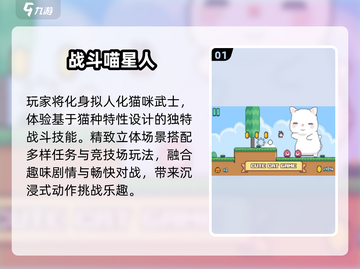 🐱2025最火猫武士手游TOP5曝光！🔥截图2